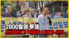 Embedded thumbnail for 2000일의 투쟁🔥조선일보가 죽어야 나라가 산다 #조폐단_조선일보폐간실천단