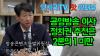 Embedded thumbnail for 핫인터뷰-민주당 방송콘텐츠특별위원장 이훈기 의원정치후견주의 축소, 공영방송 이사 정치권 추천은 2분의 1 미만