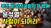 Embedded thumbnail for [부천비상시국회의출범]부천시국회의가떴다 윤석열!사람이 되어라 #대반전의시작